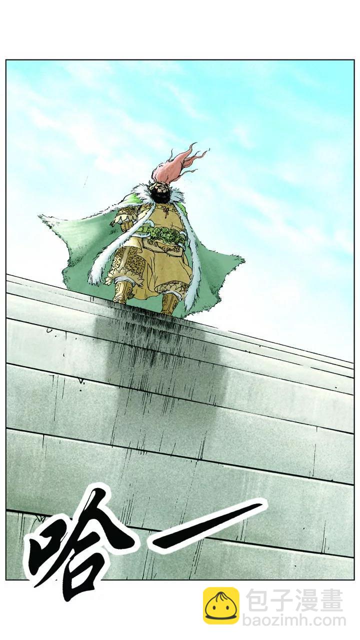 《三国演义》第2话 宫闱之变 第16页