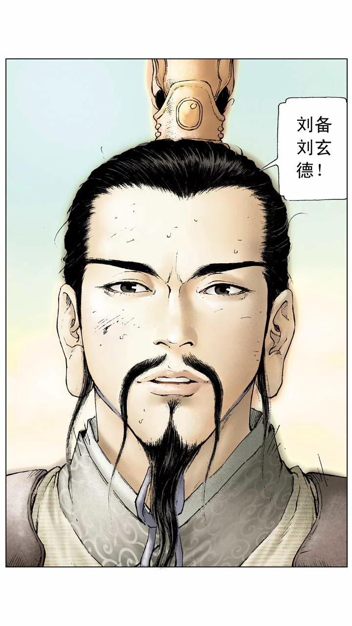 《三国演义》第4话 兄弟情义 第2页