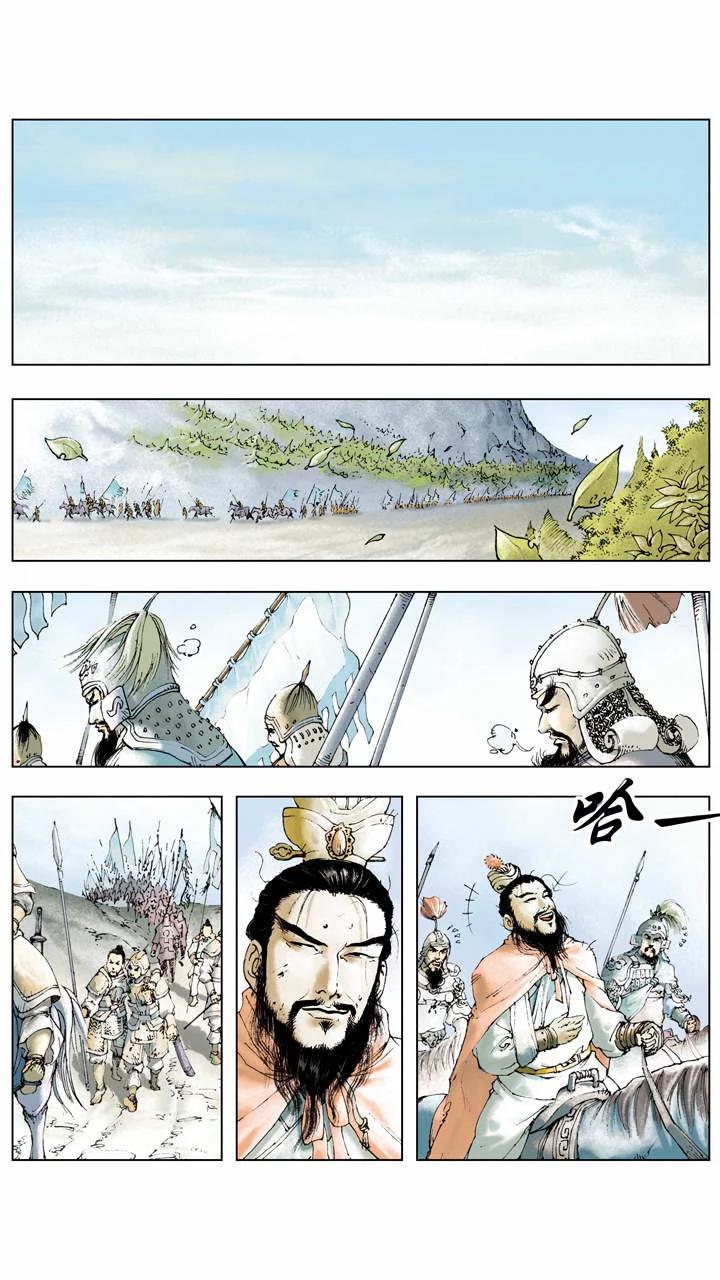 《三国演义》第7话 埋伏 第8页