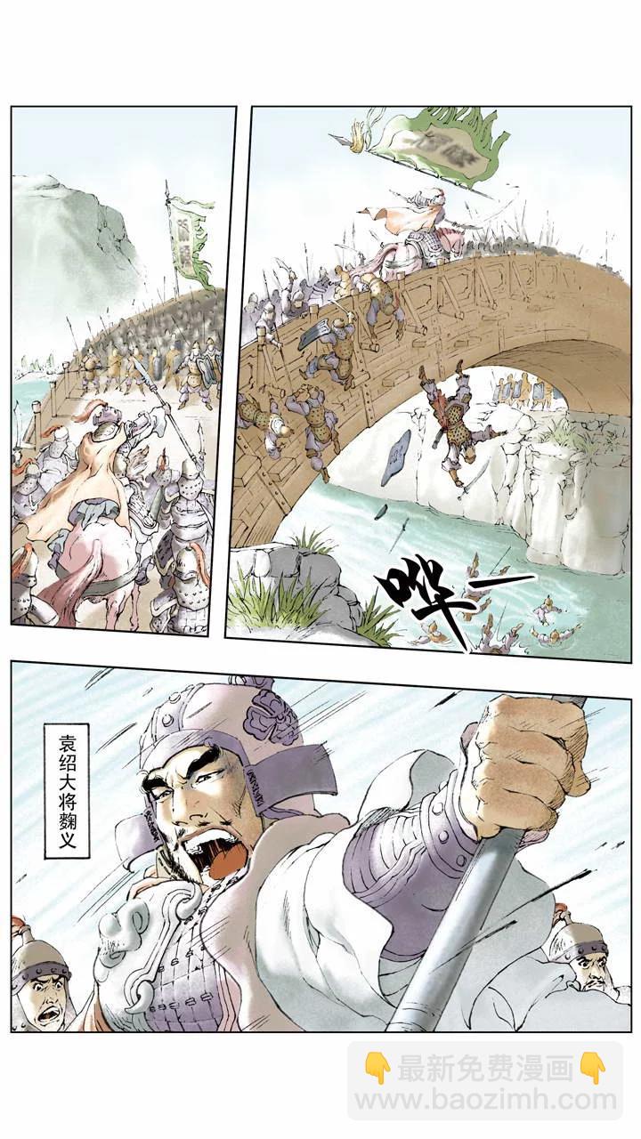 《三国演义》第8话 混水摸鱼，相互吞并 第24页