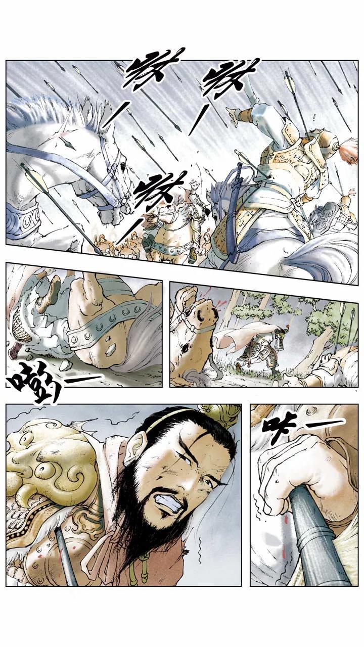 《三国演义》第7话 埋伏 第1页