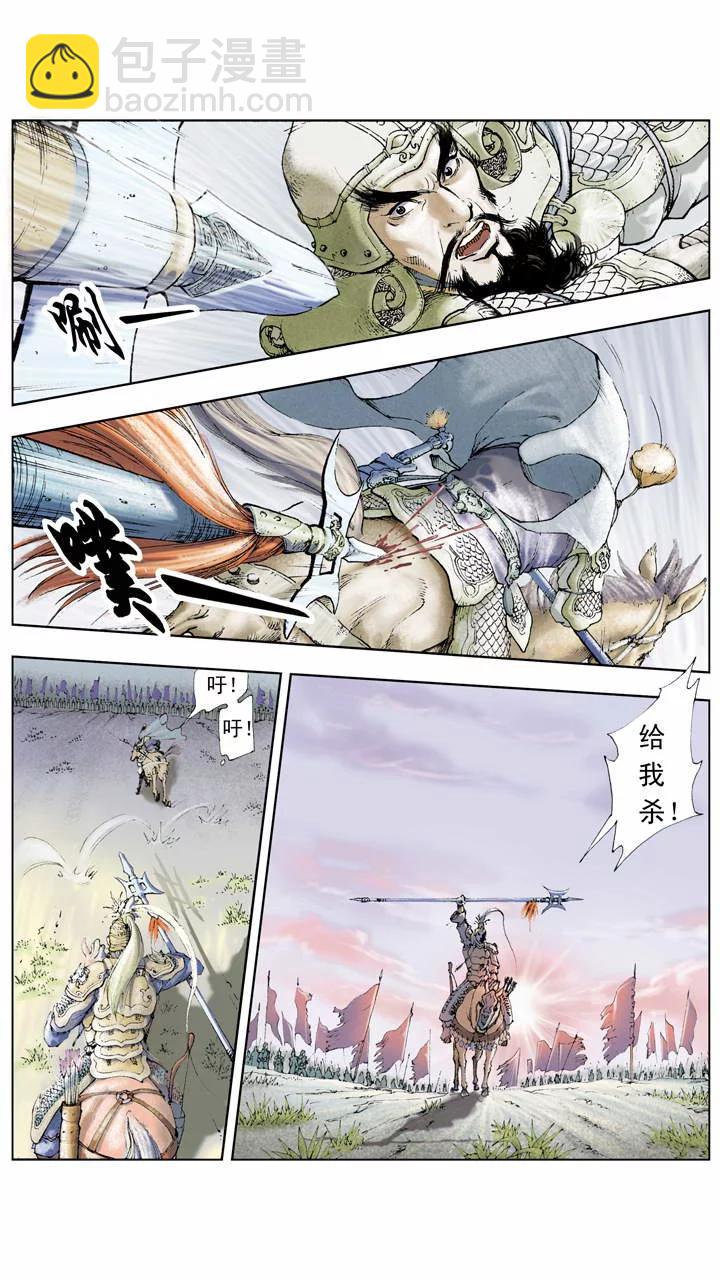 《三国演义》第6话 不出兵？ 第12页
