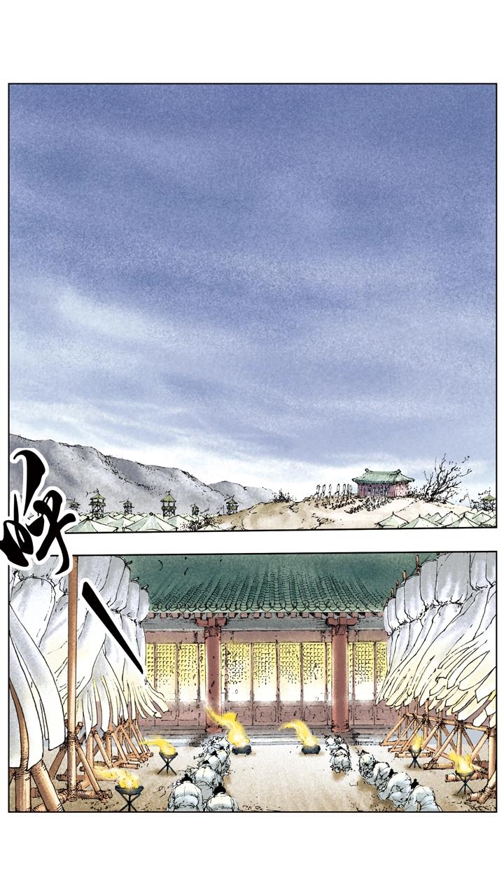 《三国演义》第10话 攻打荆州 第21页