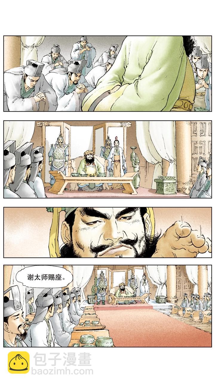 《三国演义》第11话 貂蝉所求 第6页