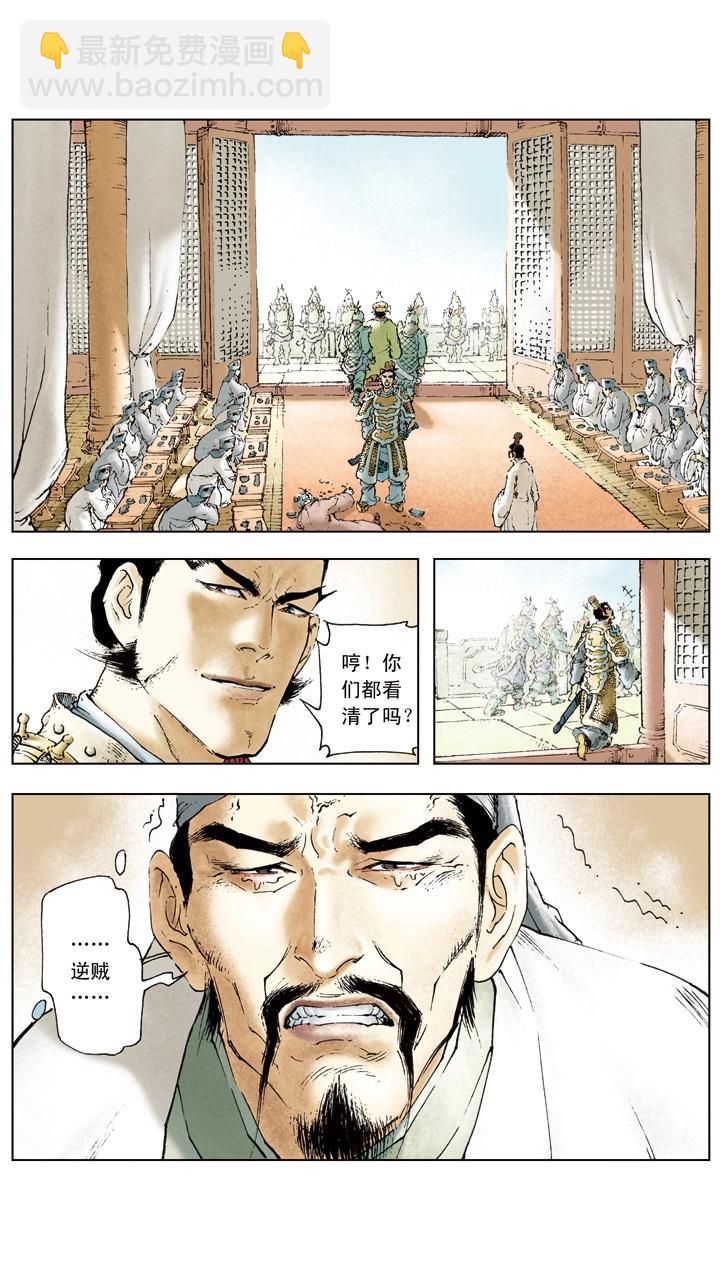 《三国演义》第11话 貂蝉所求 第14页