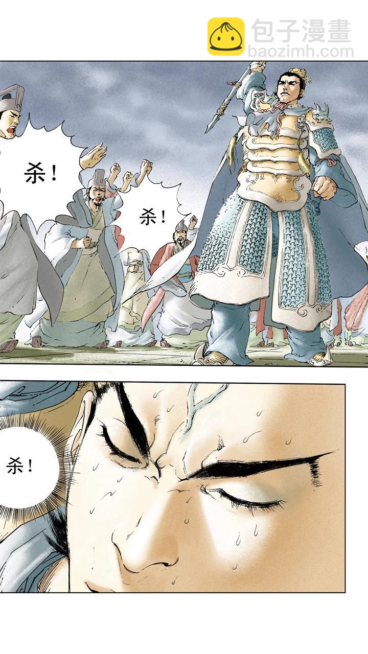 《三国演义》第14话 董卓被杀 第24页