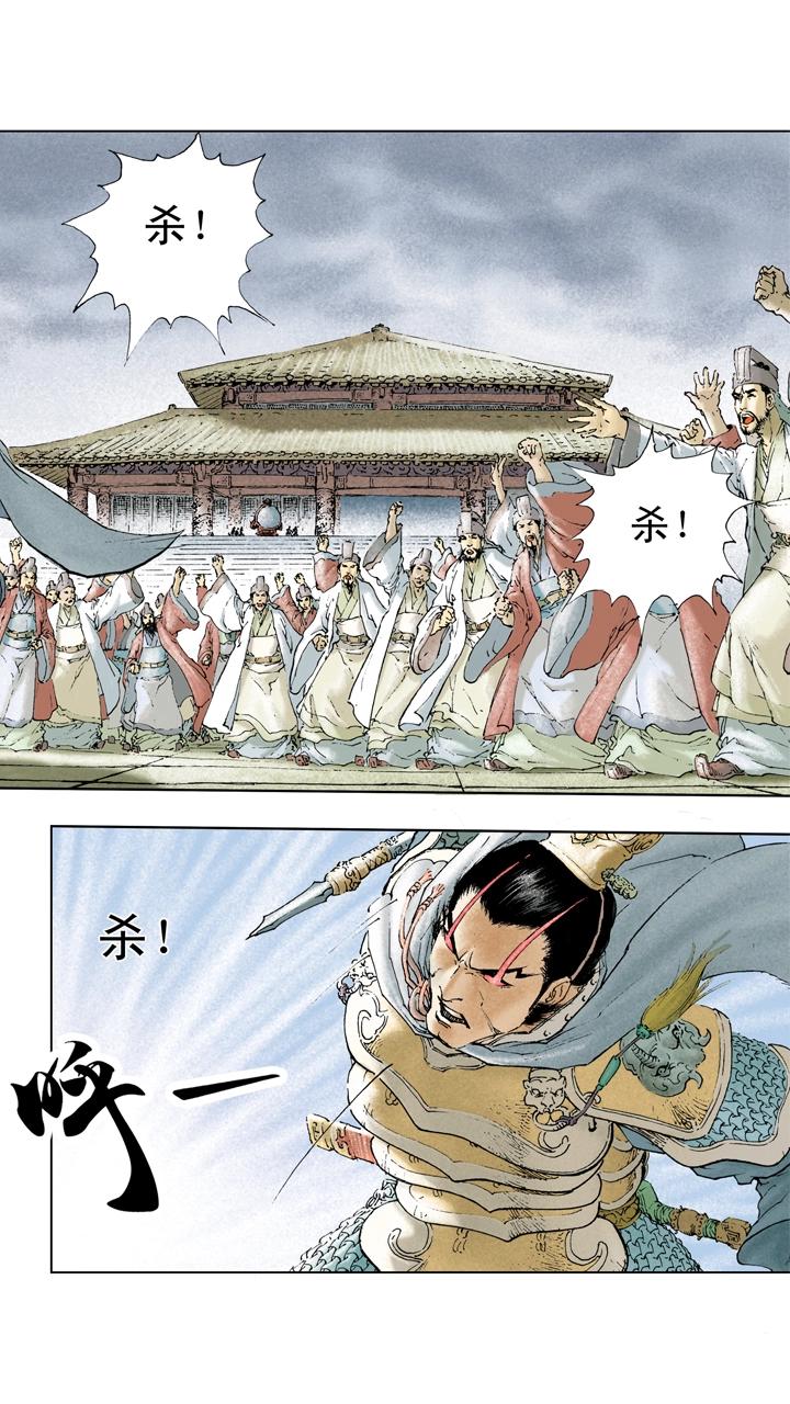 《三国演义》第14话 董卓被杀 第25页