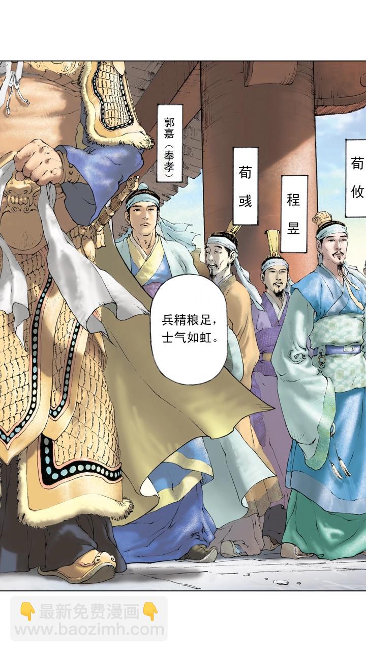 《三国演义》第15话 曹操出兵 第14页