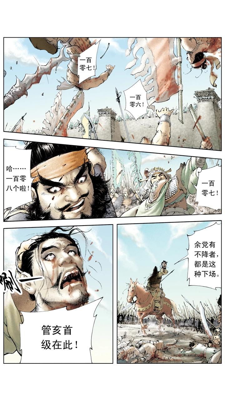 《三国演义》第16话 曹操腹背受敌 第2页