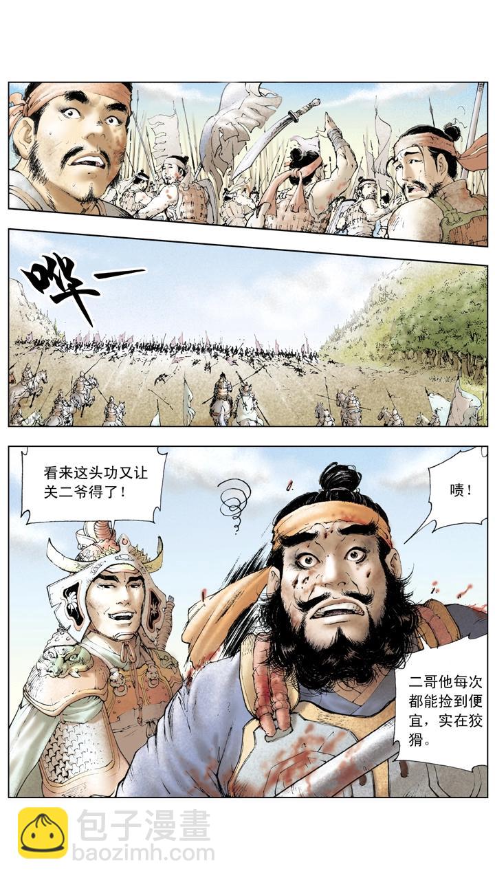 《三国演义》第16话 曹操腹背受敌 第3页