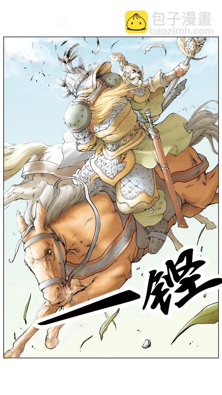 《三国演义》第17话 曹操战败 第13页