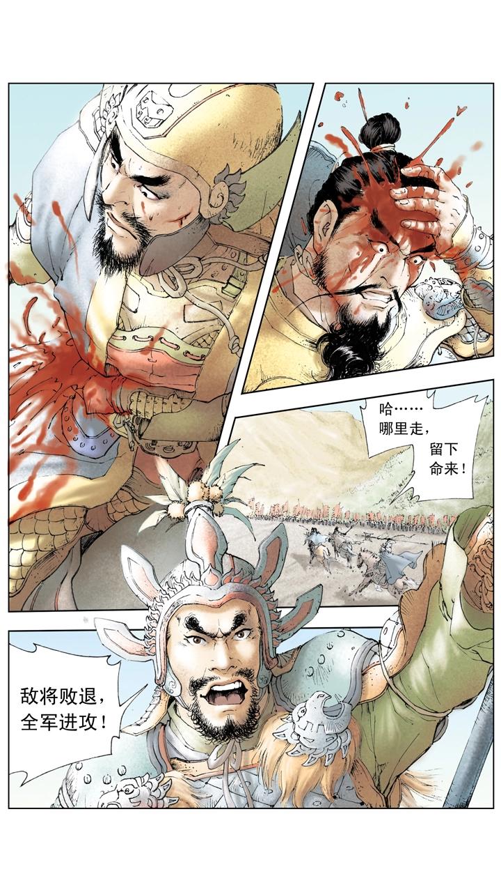 《三国演义》第17话 曹操战败 第22页