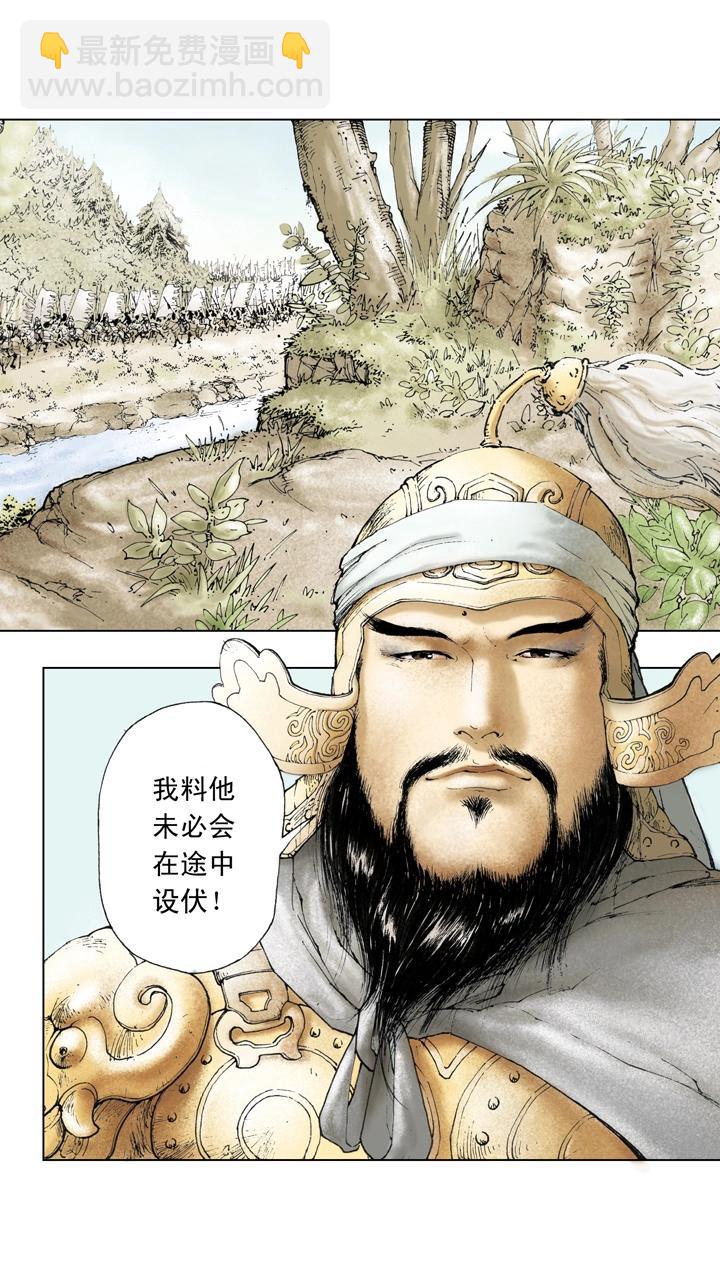 《三国演义》第17话 曹操战败 第3页