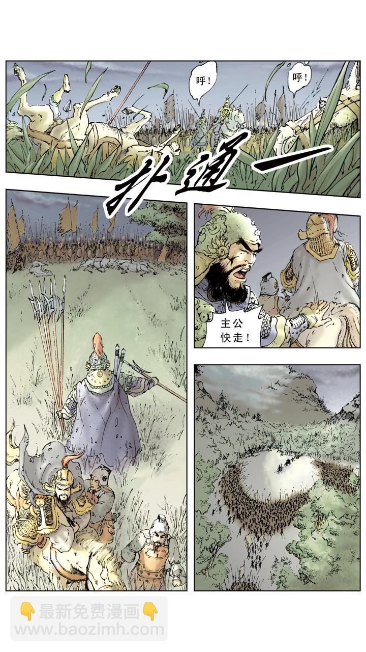 《三国演义》第18话 刘备守徐州 第14页