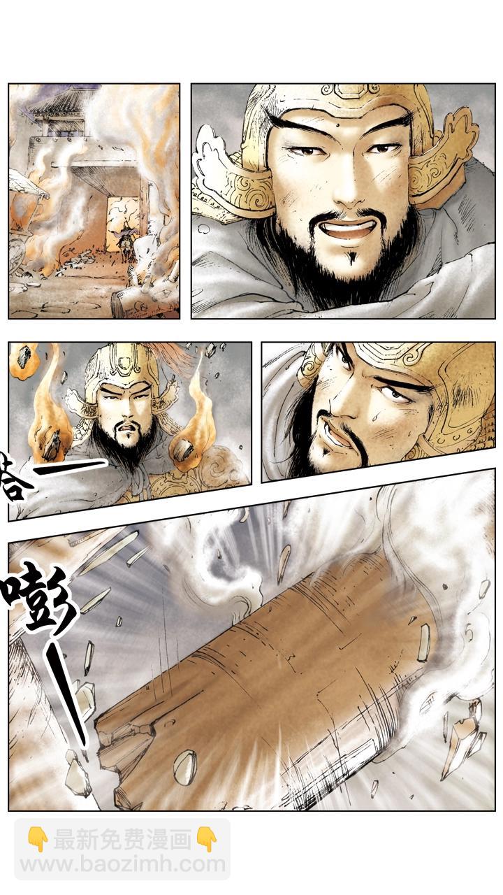《三国演义》第19话 将计就计 第24页