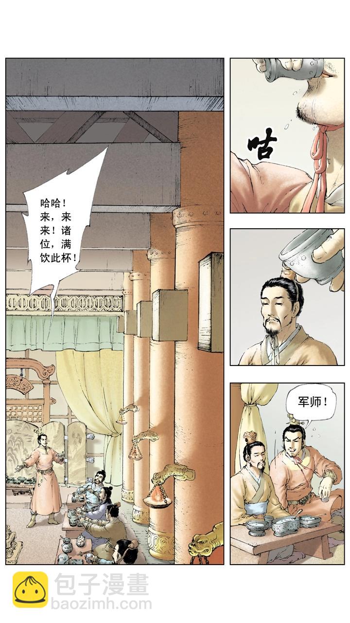 《三国演义》第18话 刘备守徐州 第4页