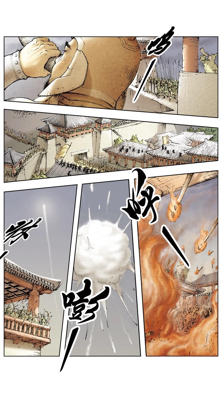 《三国演义》第19话 将计就计 第15页