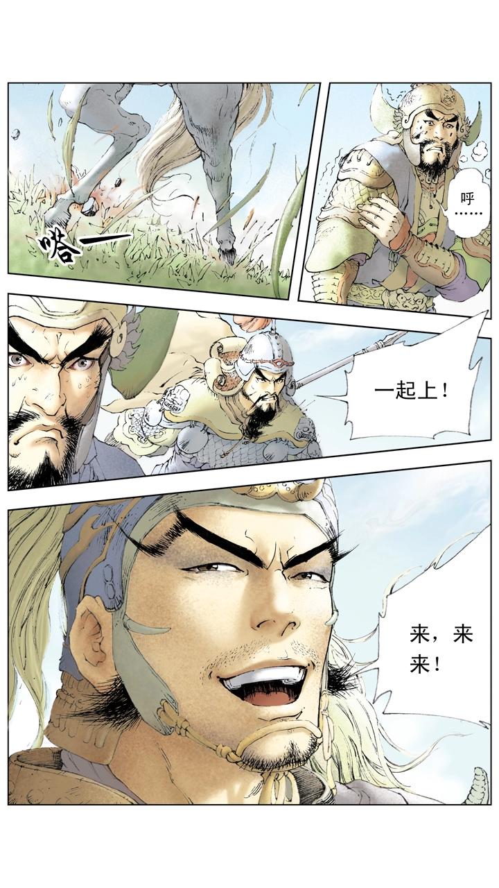 《三国演义》第17话 曹操战败 第19页