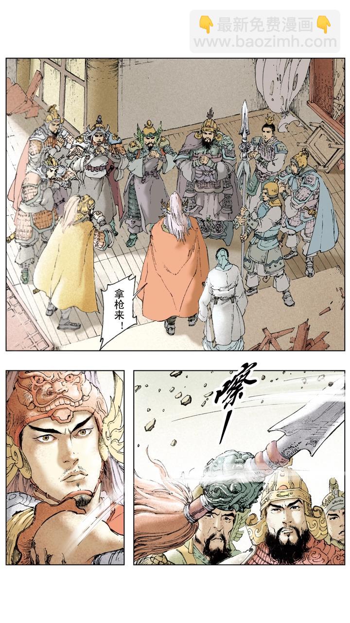 《三国演义》第22话 小霸王孙策 第11页