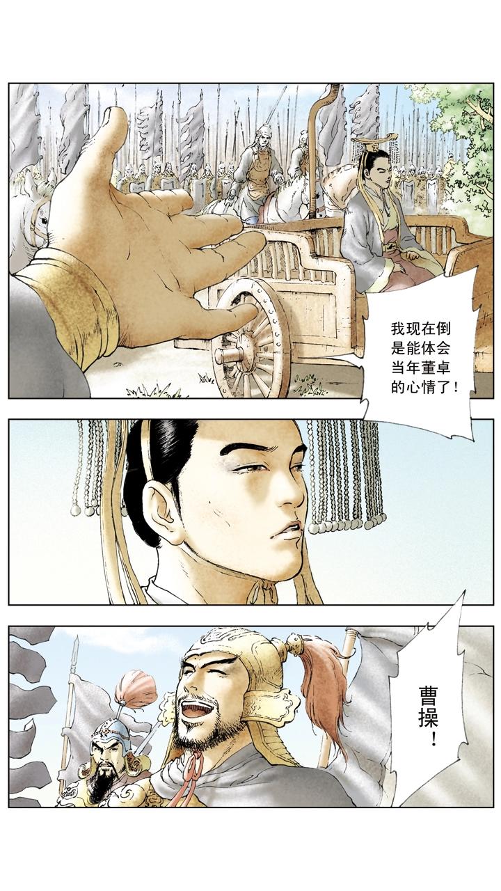 《三国演义》第21话 吕布占徐州 第2页