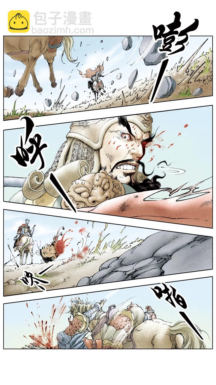 《三国演义》第27话 吕布被困下邳城 第18页