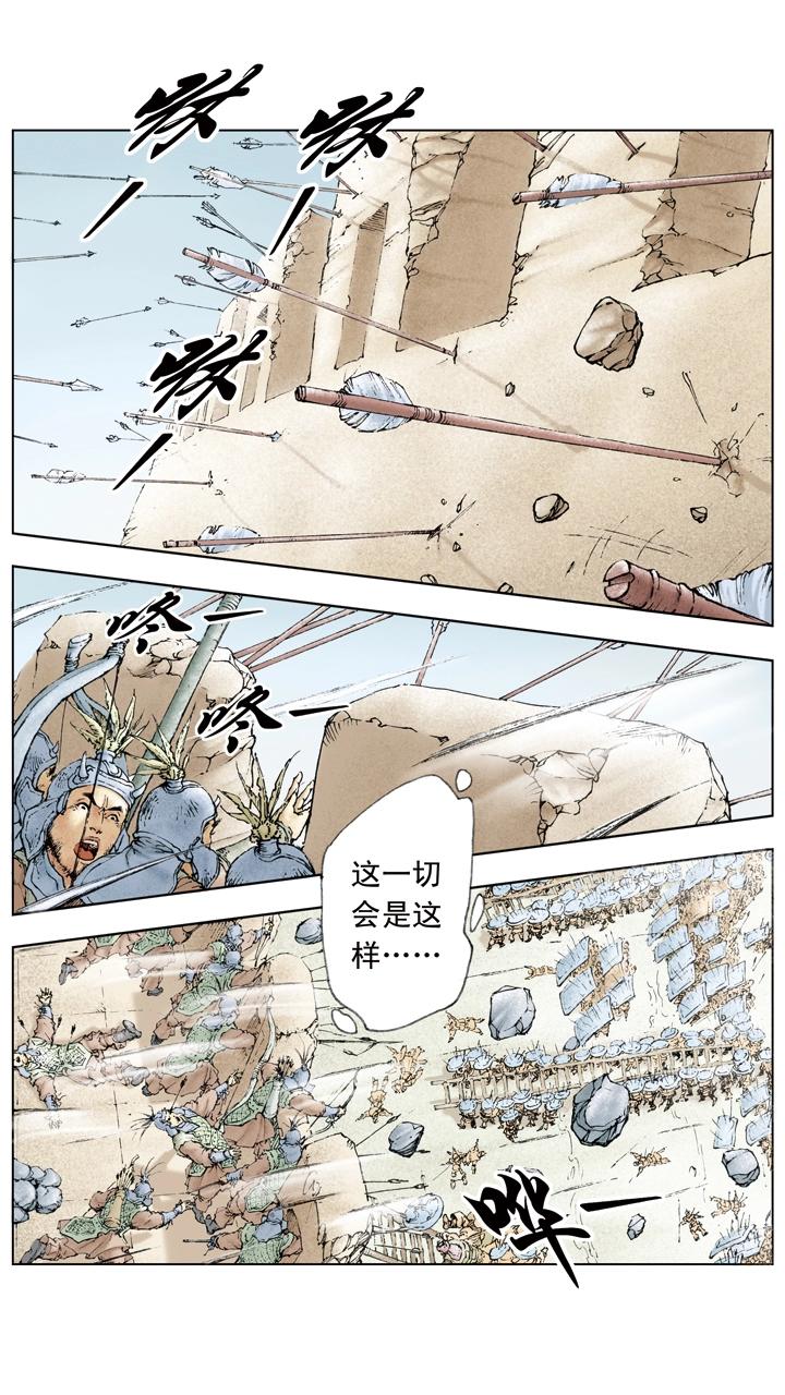 《三国演义》第27话 吕布被困下邳城 第6页