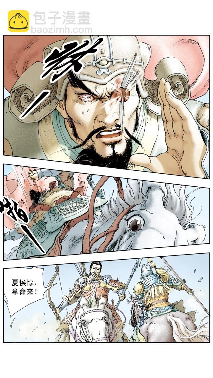 《三国演义》第27话 吕布被困下邳城 第16页