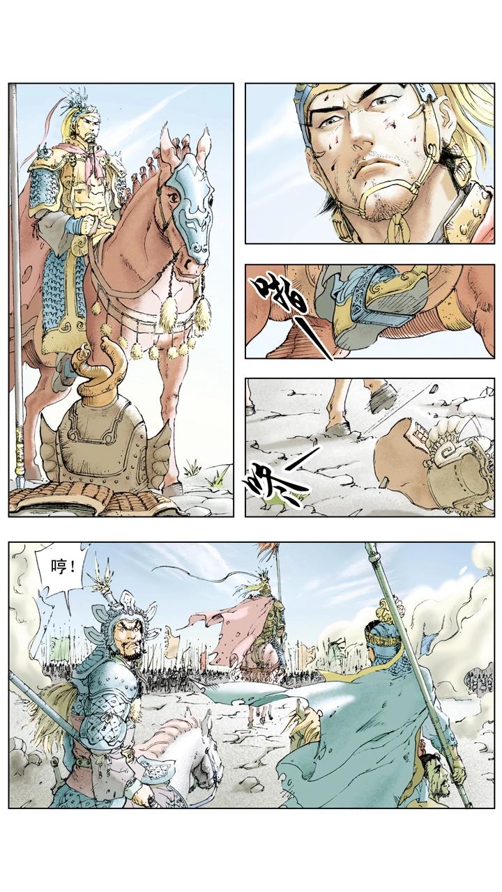 《三国演义》第26话 袁术伐徐州 第18页
