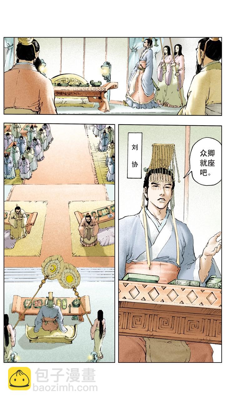 《三国演义》第31话 出城围猎 第3页