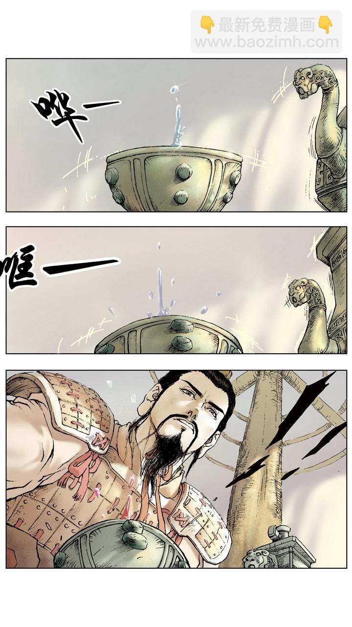 《三国演义》第36话 袁绍言而无信 第3页