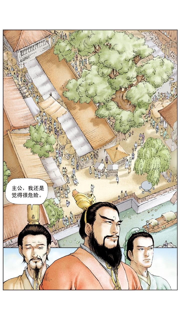 《三国演义》第34话 刘备公然对抗曹操 第1页