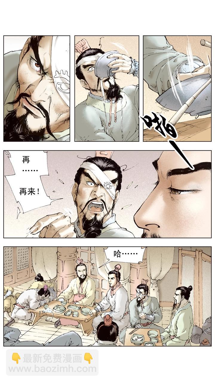 《三国演义》第38话 关羽归降 第4页