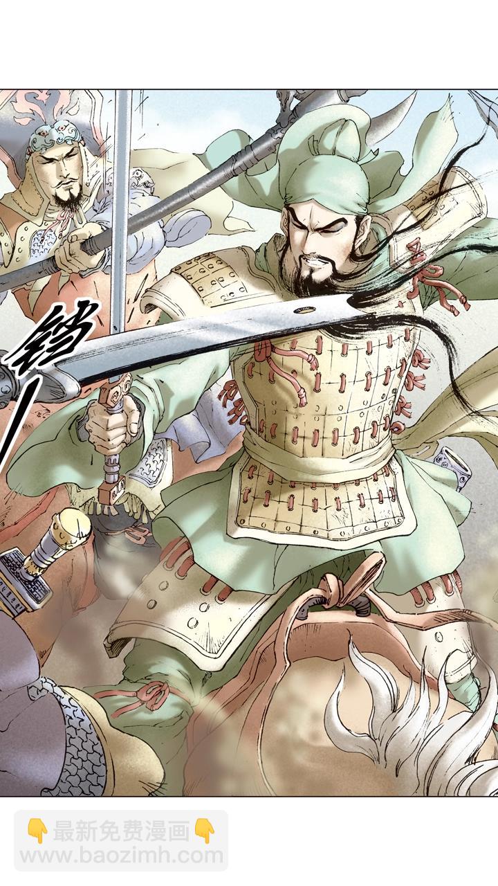 《三国演义》第37话 关羽中计 第15页
