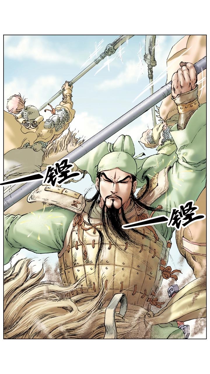 《三国演义》第37话 关羽中计 第5页
