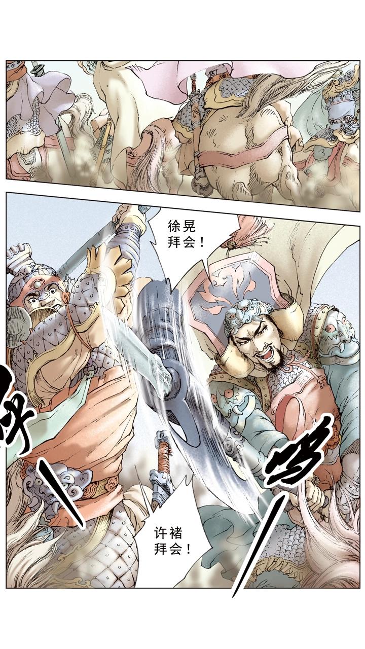 《三国演义》第37话 关羽中计 第6页
