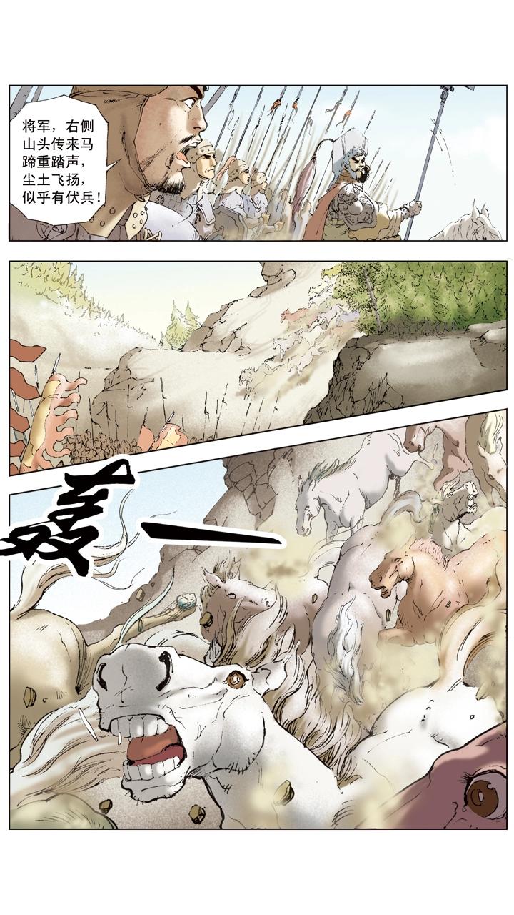 《三国演义》第40话 曹操迎敌 第2页