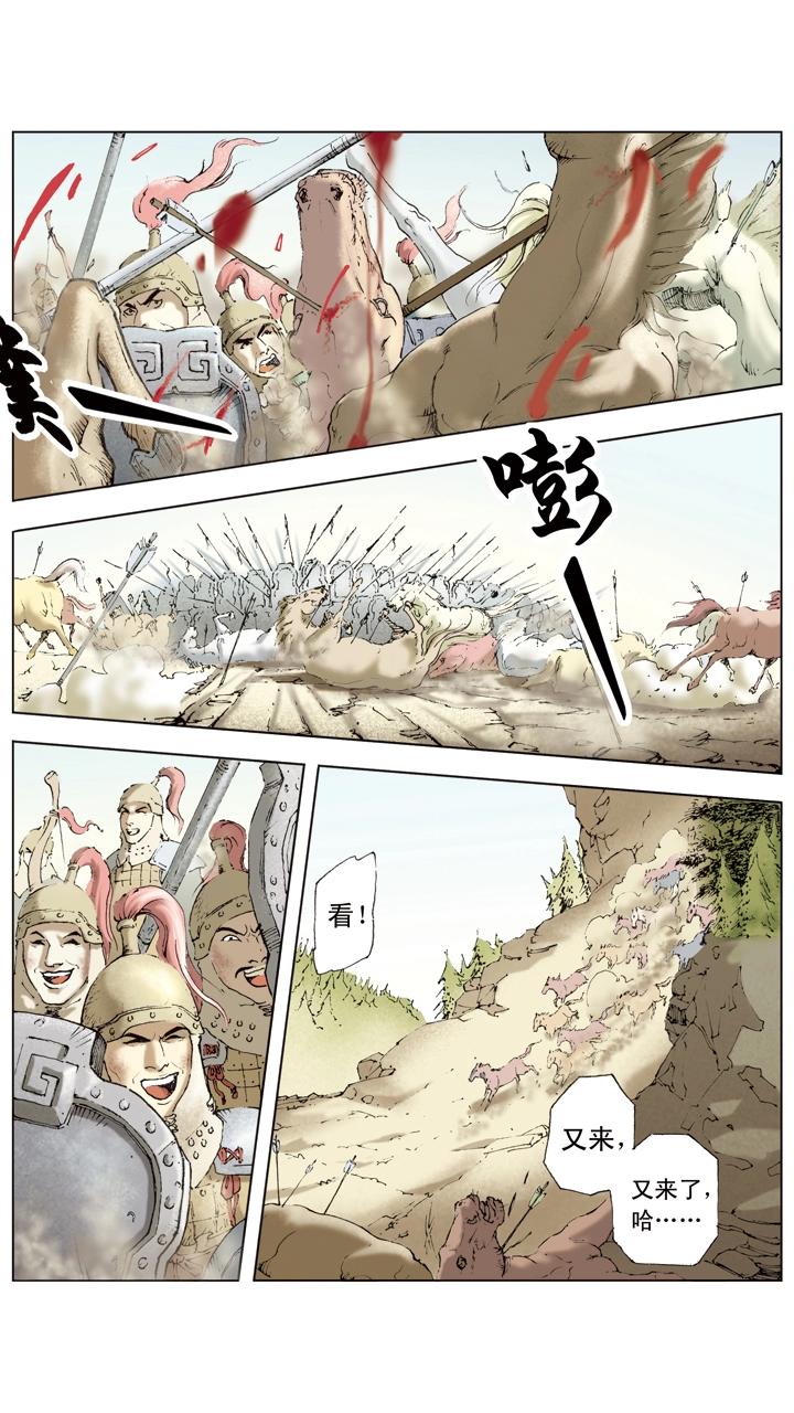 《三国演义》第40话 曹操迎敌 第4页