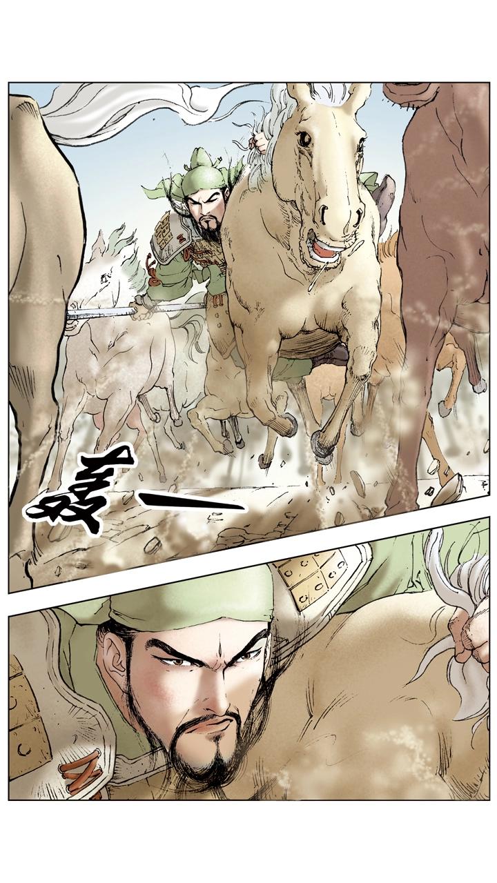 《三国演义》第40话 曹操迎敌 第5页