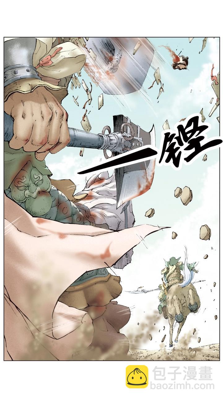 《三国演义》第40话 曹操迎敌 第9页