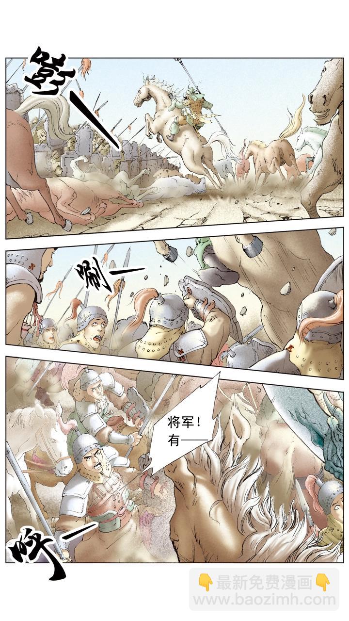 《三国演义》第40话 曹操迎敌 第6页