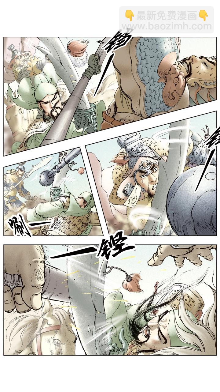 《三国演义》第37话 关羽中计 第13页