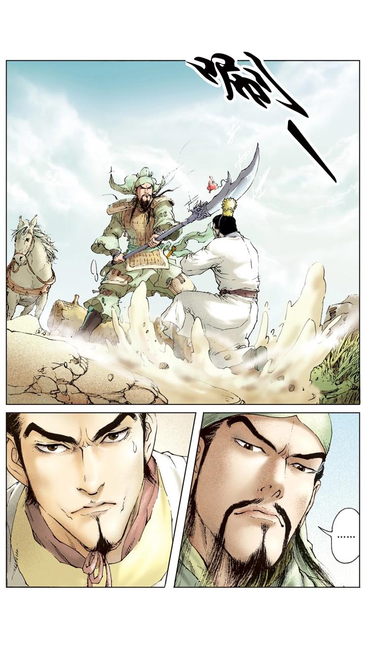 《三国演义》第37话 关羽中计 第27页