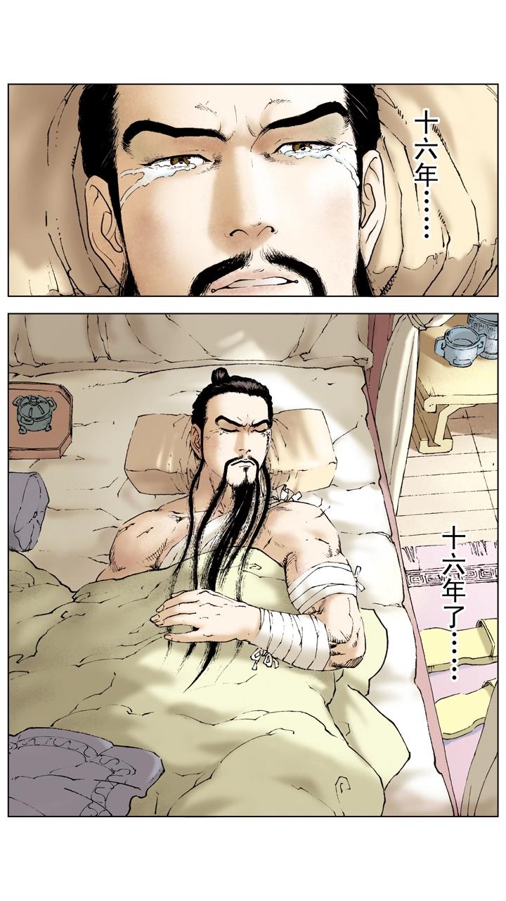 《三国演义》第43话 关羽与夏侯单挑 第5页