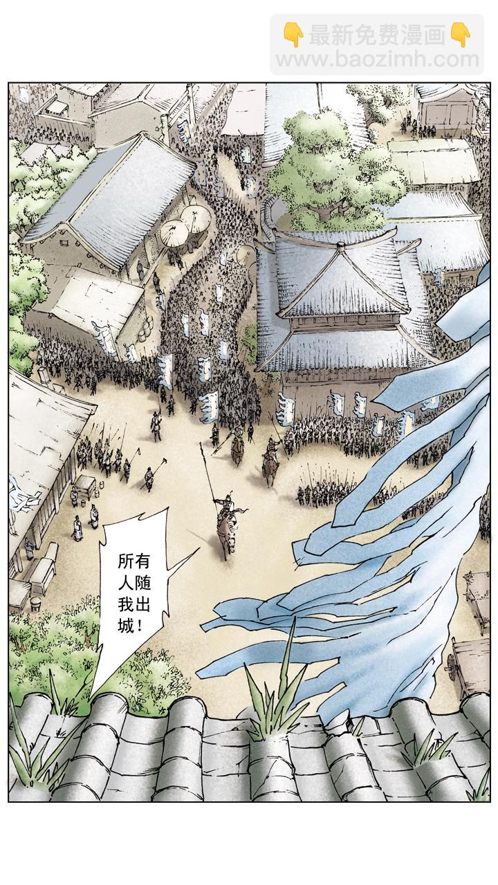 《三国演义》第44话 兄弟相杀 第6页