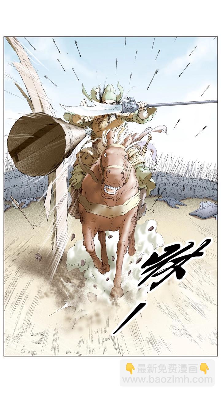 《三国演义》第41话 关羽杀文丑 第16页