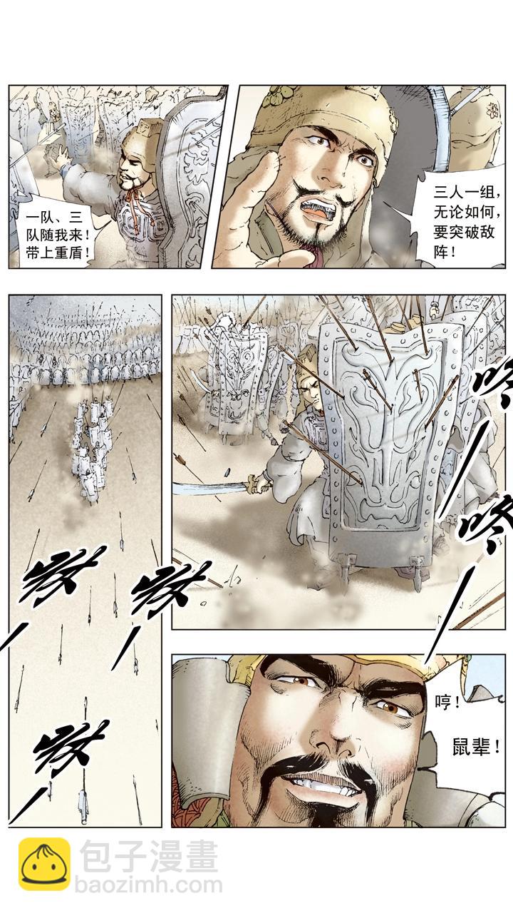 《三国演义》第41话 关羽杀文丑 第6页