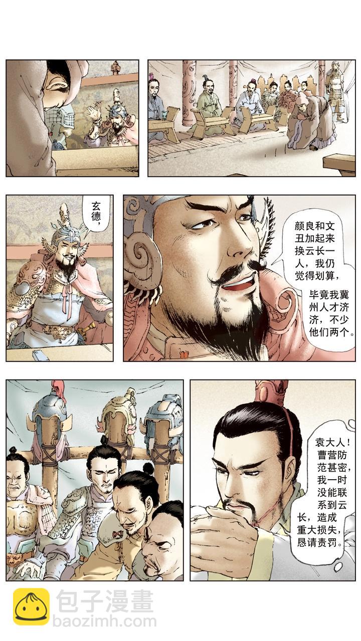 《三国演义》第42话 孙干联络关羽 第2页