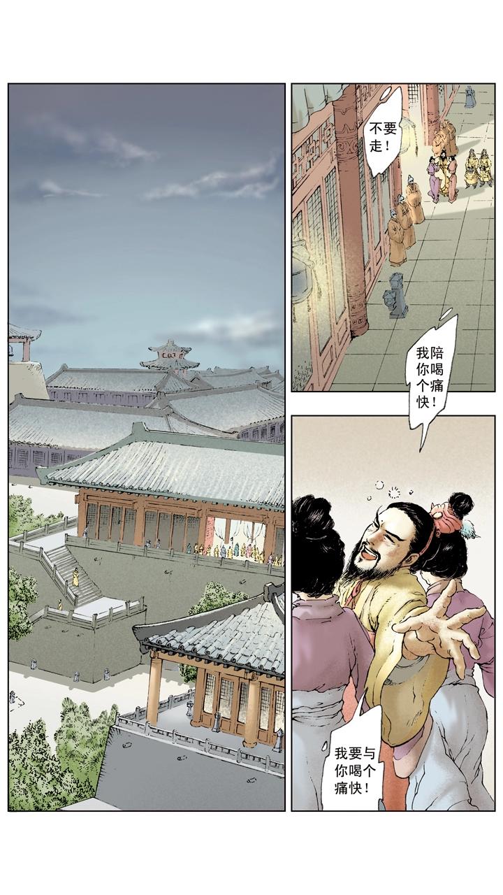 《三国演义》第42话 孙干联络关羽 第6页
