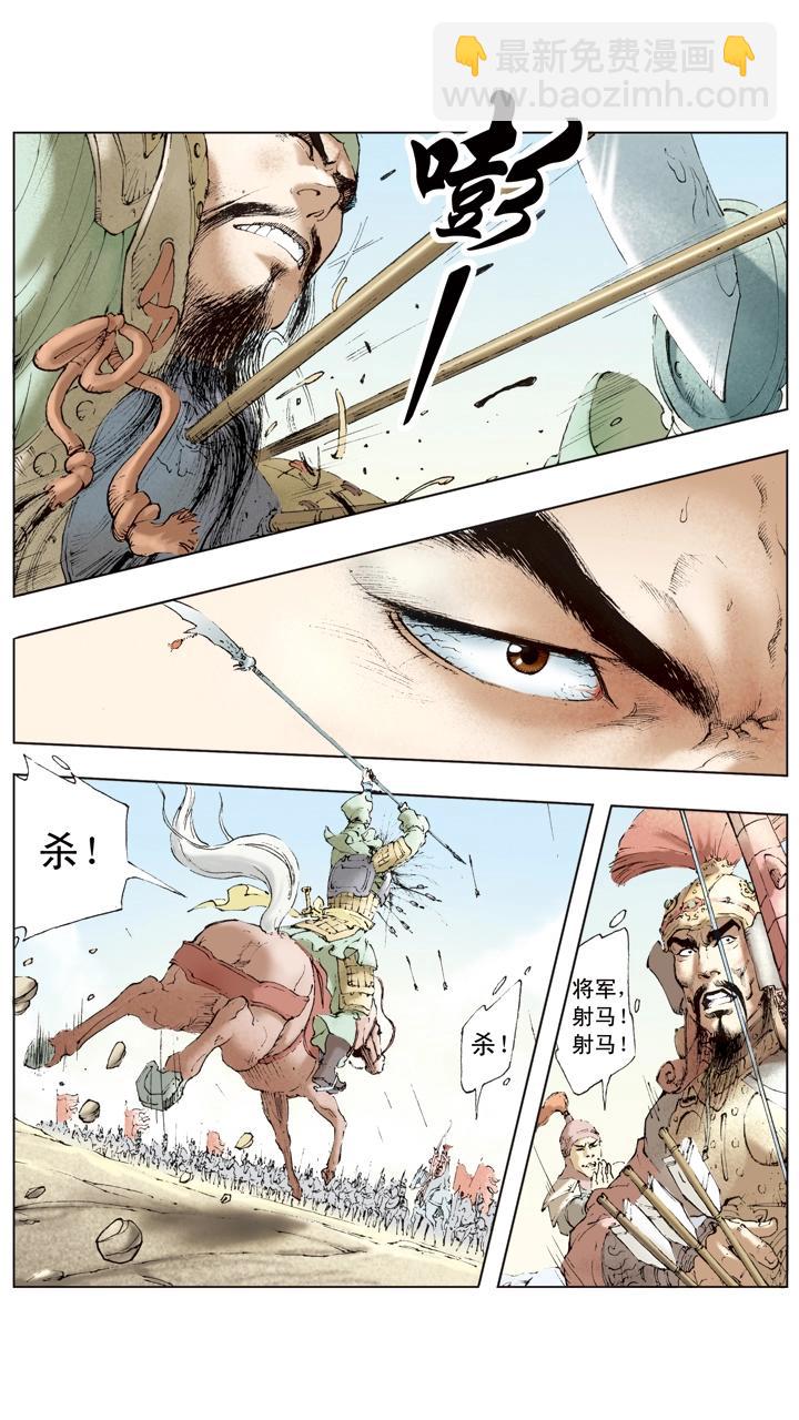 《三国演义》第41话 关羽杀文丑 第18页