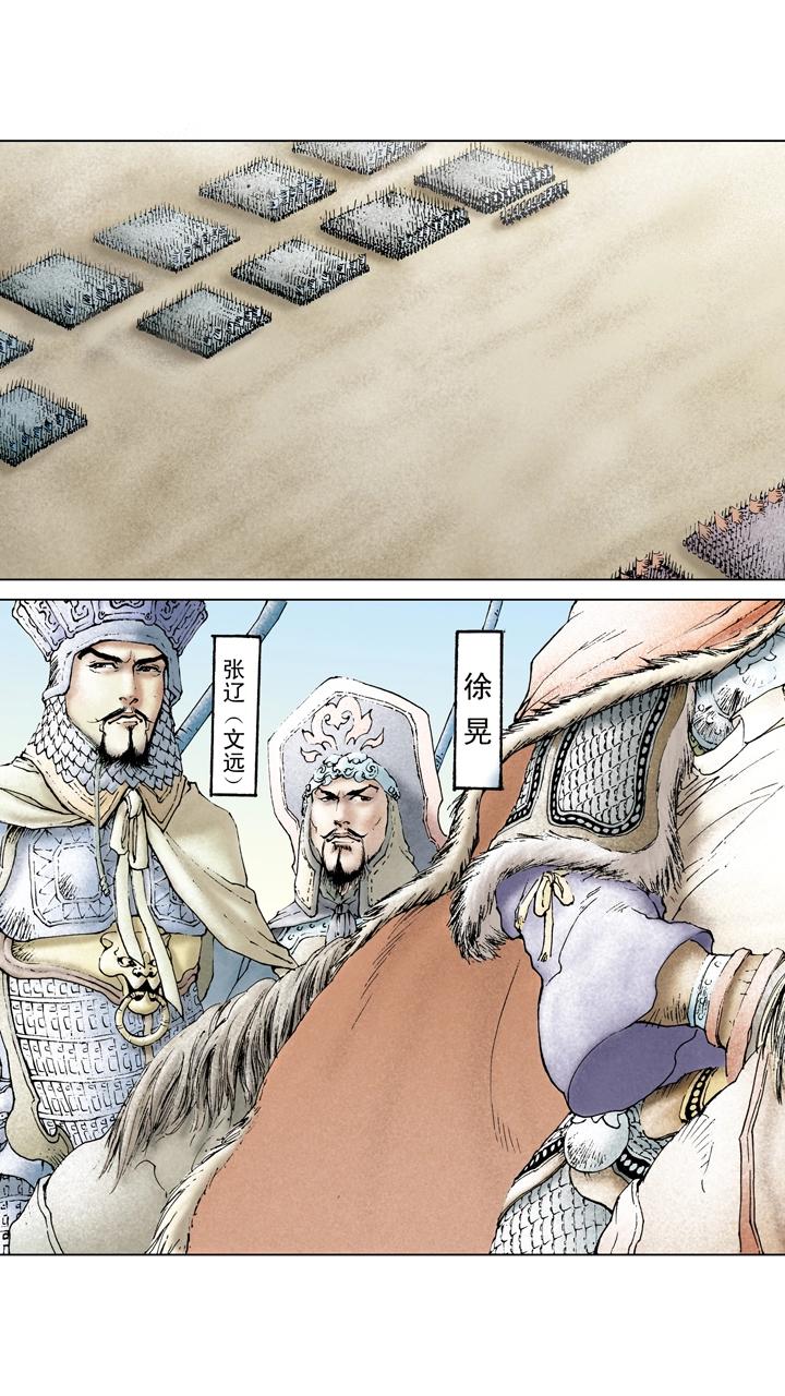 《三国演义》第47话 袁绍对峙曹操 第3页